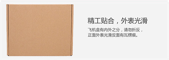 精工貼合，外表光滑